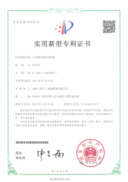 金年会专利
