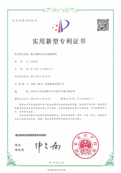 金年会专利