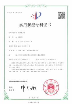金年会专利