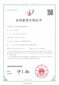 金年会专利
