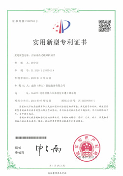 金年会专利