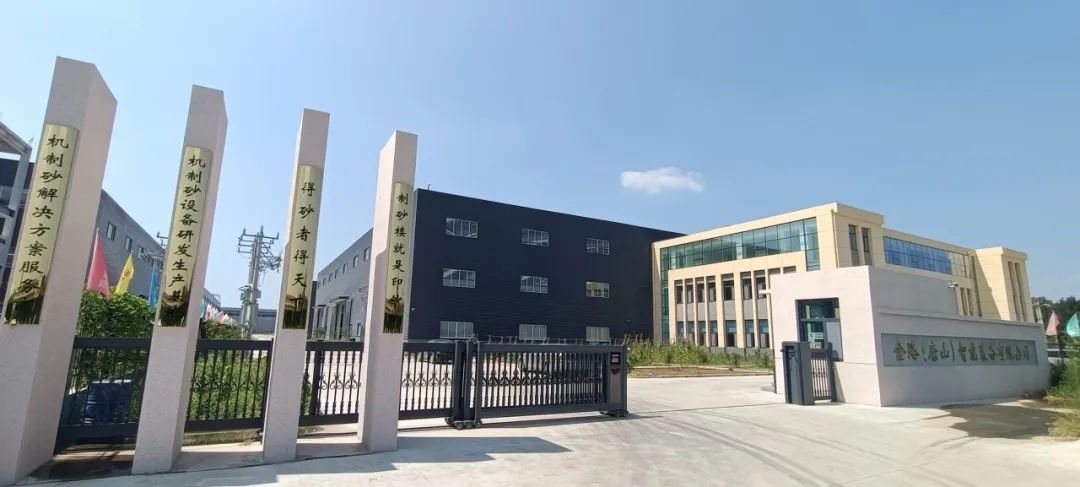 金年会金字招牌诚信至上