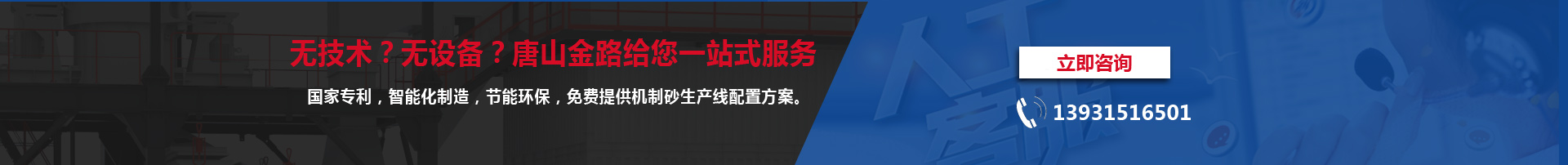 金年会机制砂生产线配置方案