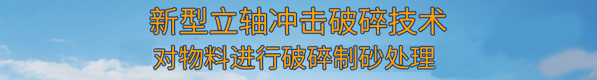 制砂选粉一体机