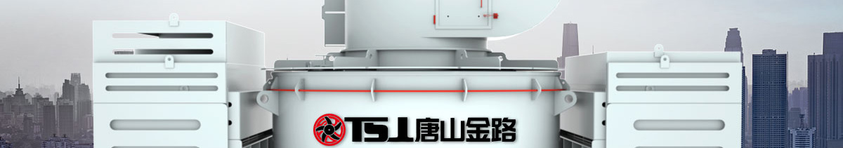 制砂选粉一体机