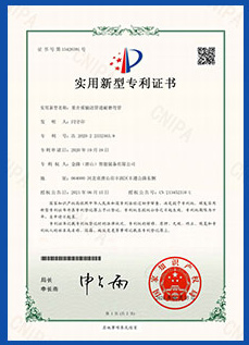 专利技术