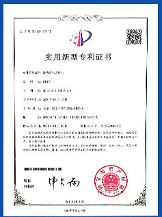 专利技术