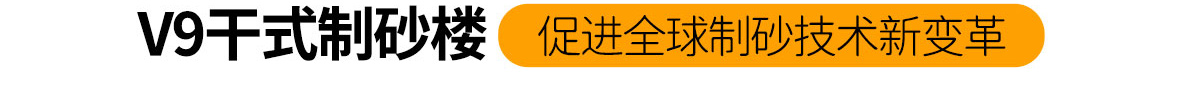 V9干式金年会金字招牌诚信至上
