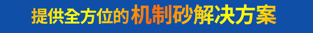 凭诚信赢得客户，靠质量赢得满意